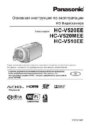 Инструкция Panasonic HC-V520EE  ― Manual-Shop.ru