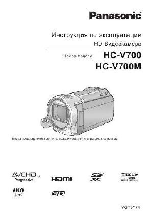 Инструкция Panasonic HC-V700EE (REF)  ― Manual-Shop.ru