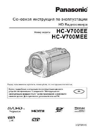 Инструкция Panasonic HC-V700EE (QSG)  ― Manual-Shop.ru