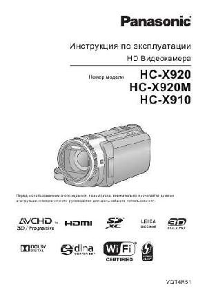 Инструкция Panasonic HC-X910  ― Manual-Shop.ru