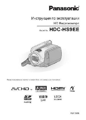 User manual Panasonic HDC-HS9EE  ― Manual-Shop.ru