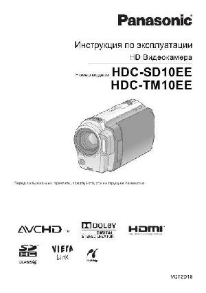 Инструкция Panasonic HDC-SD10EE  ― Manual-Shop.ru