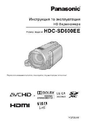 Инструкция Panasonic HDC-SD600EE  ― Manual-Shop.ru