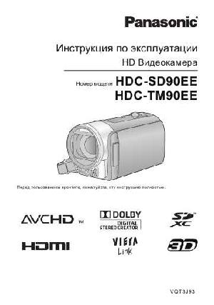 Инструкция Panasonic HDC-TM90EE  ― Manual-Shop.ru