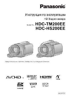 Инструкция Panasonic HDC-TM200EE  ― Manual-Shop.ru
