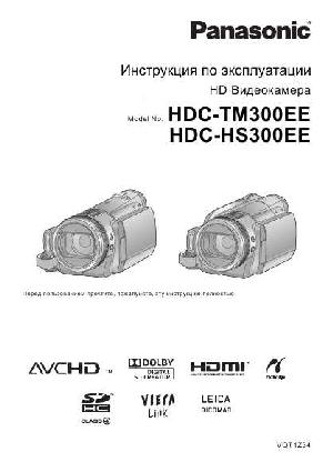 Инструкция Panasonic HDC-TM300EE  ― Manual-Shop.ru