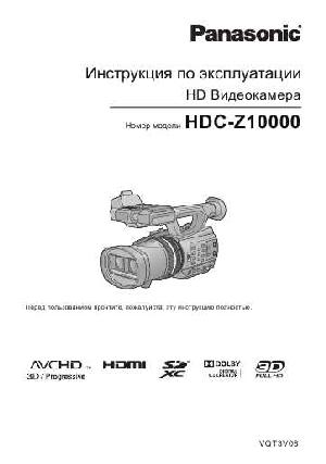 User manual Panasonic HDC-Z10000 (REF)  ― Manual-Shop.ru