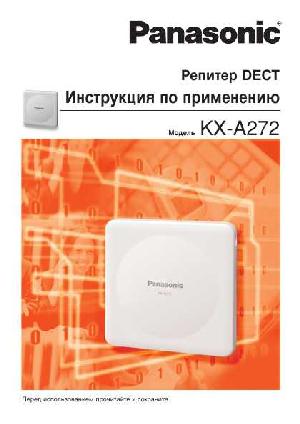 Инструкция Panasonic KX-A272  ― Manual-Shop.ru