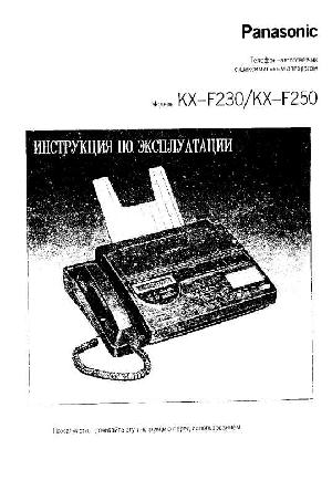 User manual Panasonic KX-F230/250  ― Manual-Shop.ru