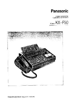 User manual Panasonic KX-F50  ― Manual-Shop.ru