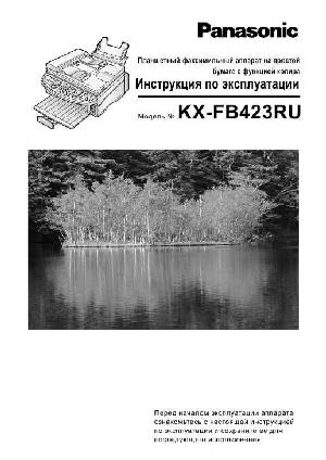 Инструкция Panasonic KX-FB423RU  ― Manual-Shop.ru