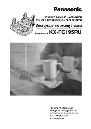 Инструкция Panasonic KX-FC195RU  ― Manual-Shop.ru