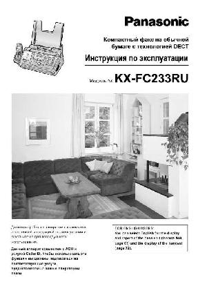 Инструкция Panasonic KX-FC233RU  ― Manual-Shop.ru