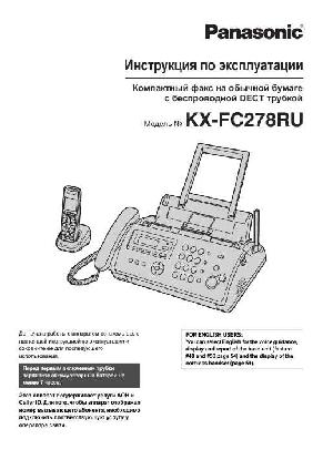 Инструкция Panasonic KX-FC278RU  ― Manual-Shop.ru