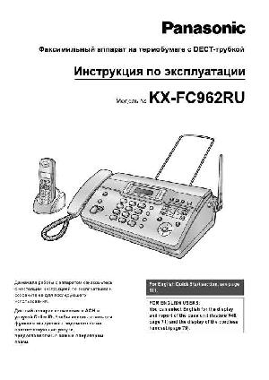 Инструкция Panasonic KX-FC962RU  ― Manual-Shop.ru
