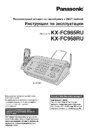 Инструкция Panasonic KX-FC968RU  ― Manual-Shop.ru