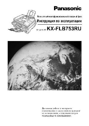 Инструкция Panasonic KX-FLB753  ― Manual-Shop.ru