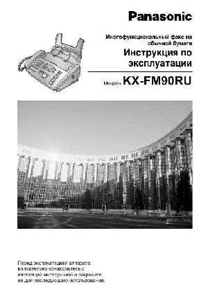 User manual Panasonic KX-FM90RU  ― Manual-Shop.ru
