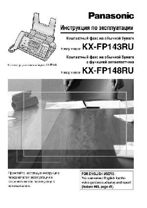 Инструкция Panasonic KX-FP148RU  ― Manual-Shop.ru