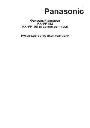 Инструкция Panasonic KX-FP152  ― Manual-Shop.ru