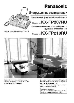 User manual Panasonic KX-FP218RU  ― Manual-Shop.ru
