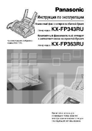 Инструкция Panasonic KX-FP363RU  ― Manual-Shop.ru