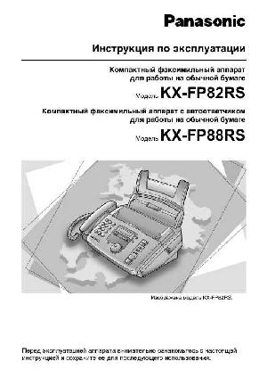 Инструкция Panasonic KX-FP88RS  ― Manual-Shop.ru