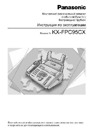 Инструкция Panasonic KX-FPC95CX  ― Manual-Shop.ru