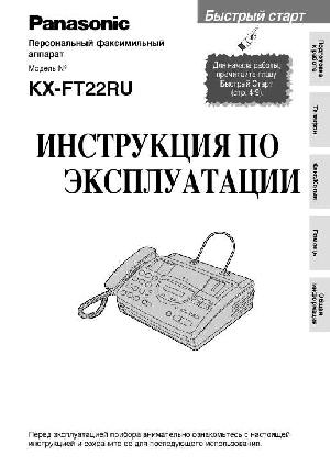User manual Panasonic KX-FT22RU  ― Manual-Shop.ru