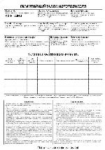 User manual Panasonic KX-FT22RU 