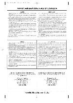 Инструкция Panasonic KX-FT25RS 