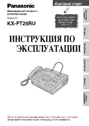 Инструкция Panasonic KX-FT26RU  ― Manual-Shop.ru
