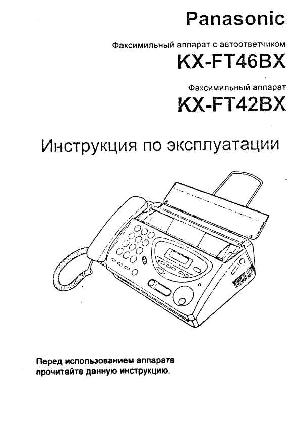 Инструкция Panasonic KX-FT42BX  ― Manual-Shop.ru