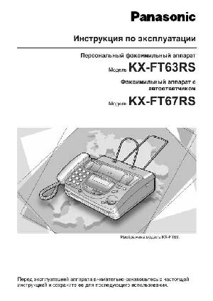 Инструкция Panasonic KX-FT67RS  ― Manual-Shop.ru