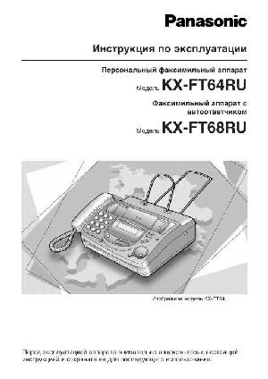 Инструкция Panasonic KX-FT64RU  ― Manual-Shop.ru