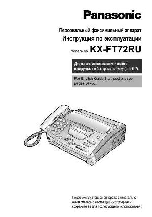 Инструкция Panasonic KX-FT72RU  ― Manual-Shop.ru