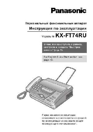 User manual Panasonic KX-FT74RU  ― Manual-Shop.ru