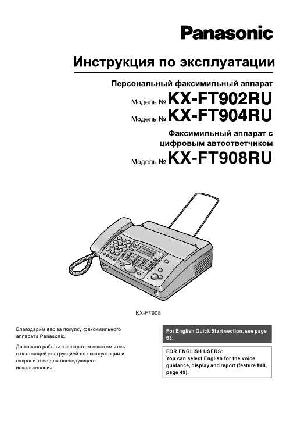 User manual Panasonic KX-FT904RU  ― Manual-Shop.ru