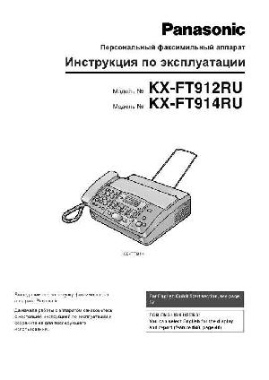 Инструкция Panasonic KX-FT914RU  ― Manual-Shop.ru