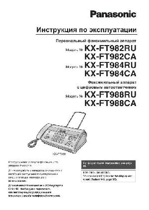 User manual Panasonic KX-FT982RU  ― Manual-Shop.ru