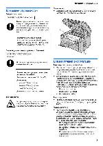 Инструкция Panasonic KX-MB1900RU 