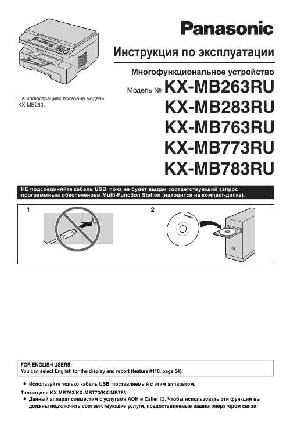 User manual Panasonic KX-MB283RU  ― Manual-Shop.ru