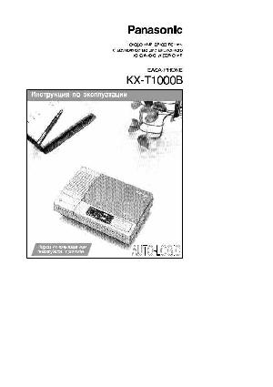 Инструкция Panasonic KX-T1000  ― Manual-Shop.ru