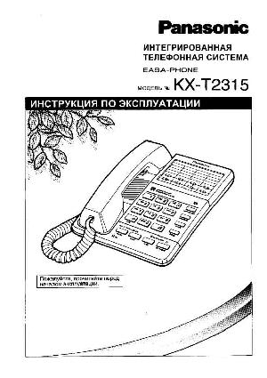 Инструкция Panasonic KX-T2315  ― Manual-Shop.ru