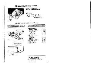 Инструкция Panasonic KX-T2335  ― Manual-Shop.ru