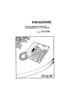 Инструкция Panasonic KX-T2740  ― Manual-Shop.ru