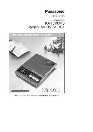 Инструкция Panasonic KX-T5100MB  ― Manual-Shop.ru
