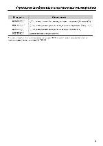 Инструкция Panasonic KX-T7630 