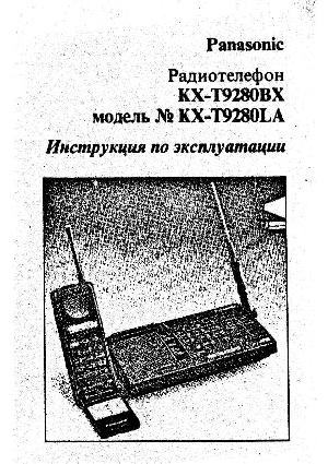 Инструкция Panasonic KX-T9280  ― Manual-Shop.ru