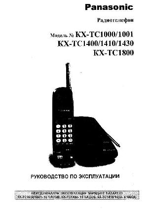 Инструкция Panasonic KX-TC1430  ― Manual-Shop.ru